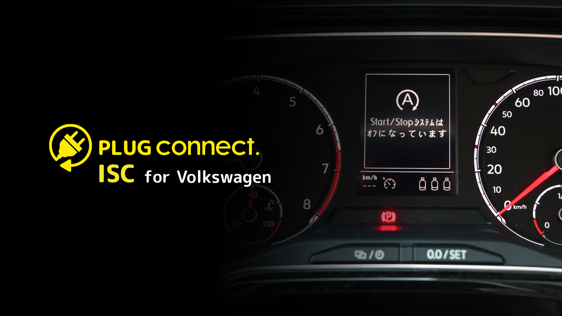ISC for Volkswagen / PLUG CONNECT