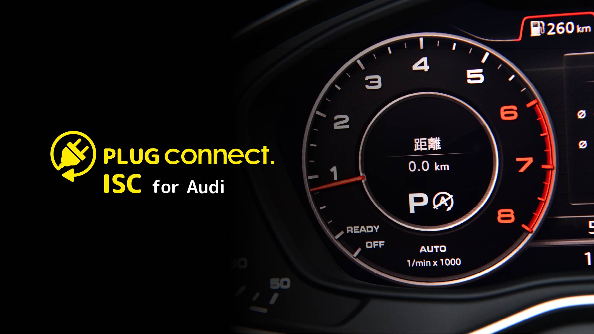 ISC for Audi / PLUG CONNECT
